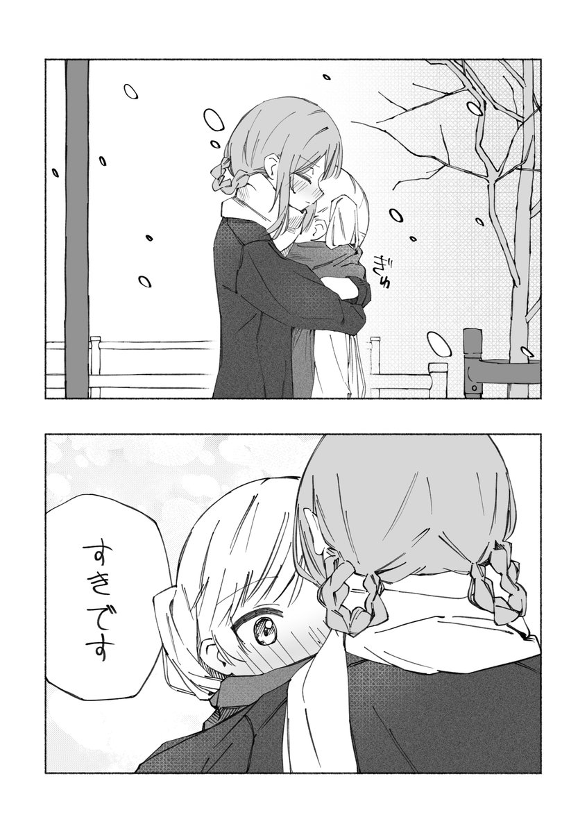 (2/5) シェリハン 雪の日のバレンタイン