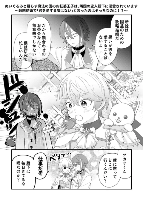 政略結婚パロ
VD類司🎈🌟 