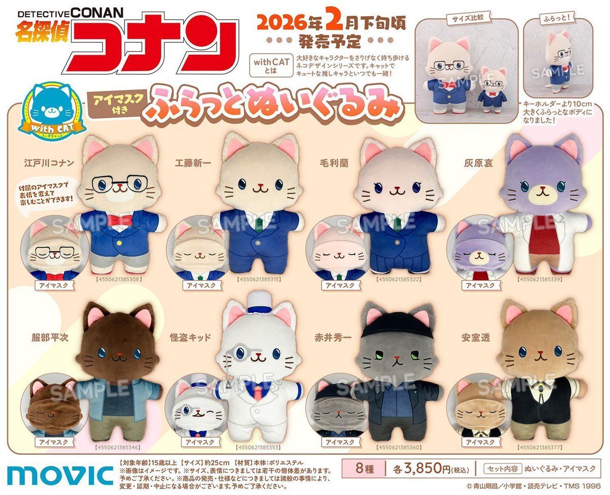 コナングッズ新作情報 tweet media