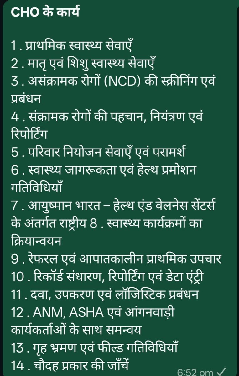 जनक सिंह (प्रदेश महामंत्री ACHOUP) tweet media