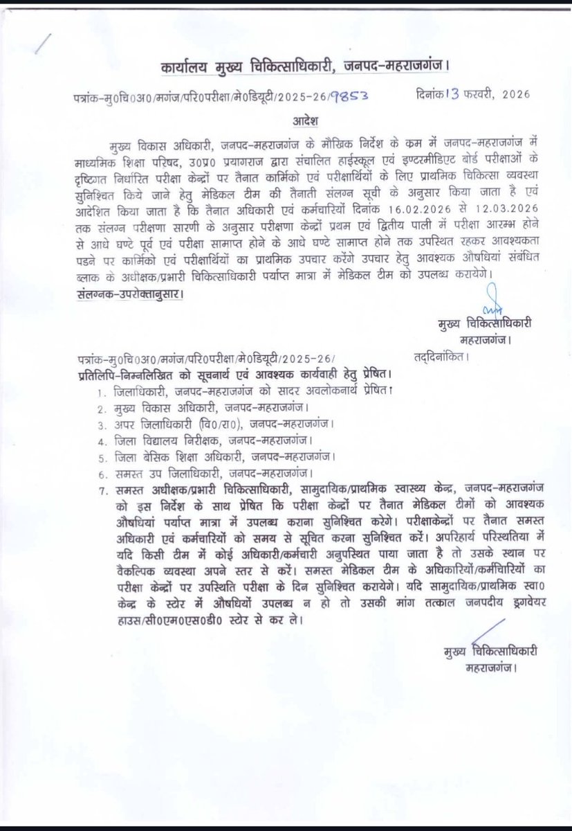 जनक सिंह (प्रदेश महामंत्री ACHOUP) tweet media