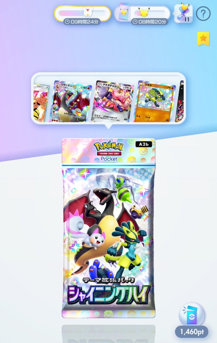 夢幻パレードある程度ゲット出来てるから… 戻るか…混沌の時代