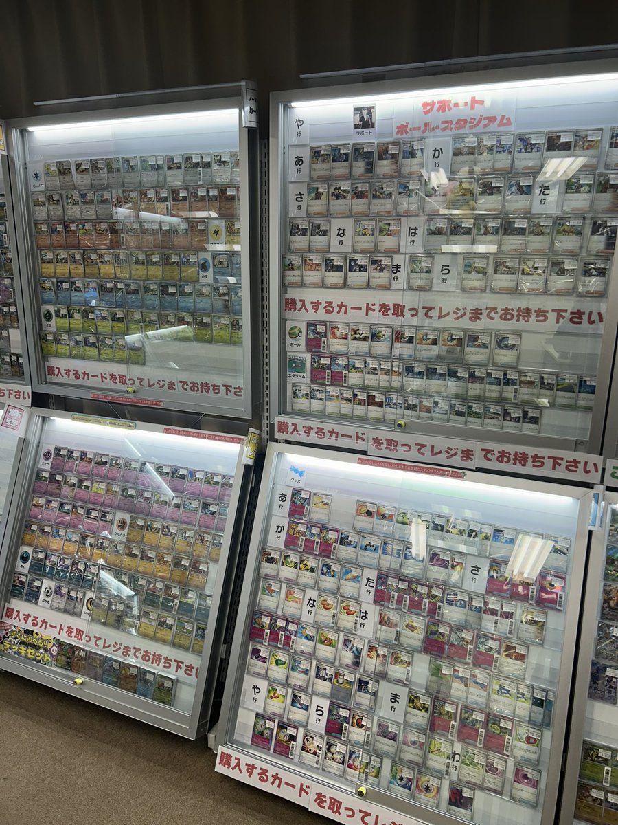 【上板橋店】トレカ専門店トライアタック［公認ジム］ tweet media