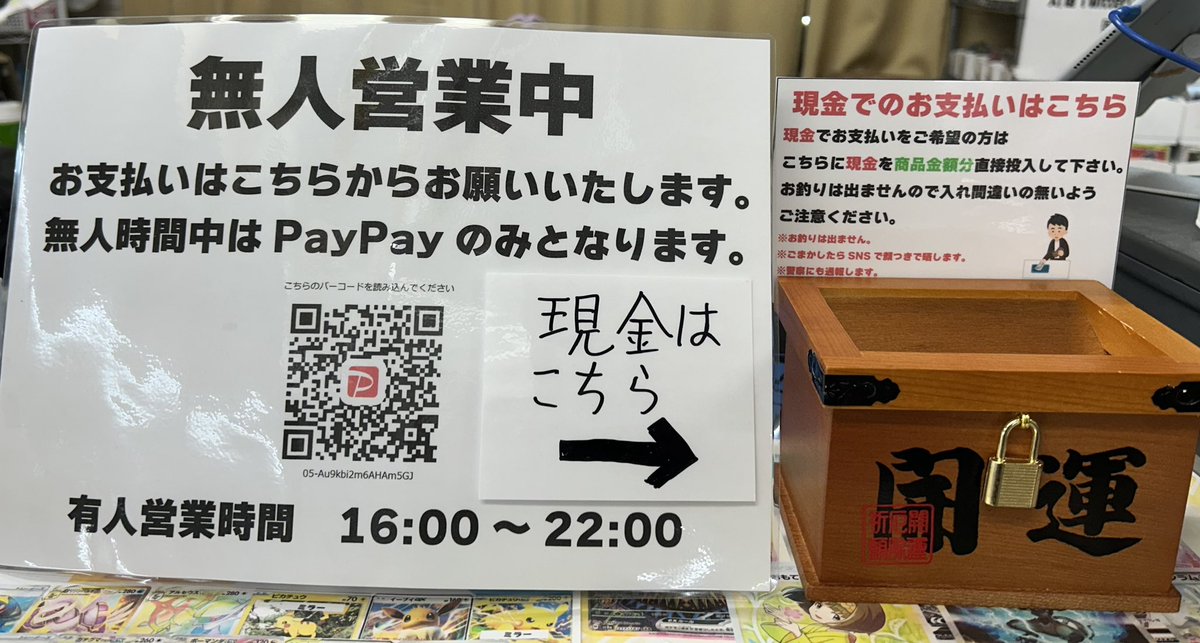 【上板橋店】トレカ専門店トライアタック［公認ジム］ tweet media