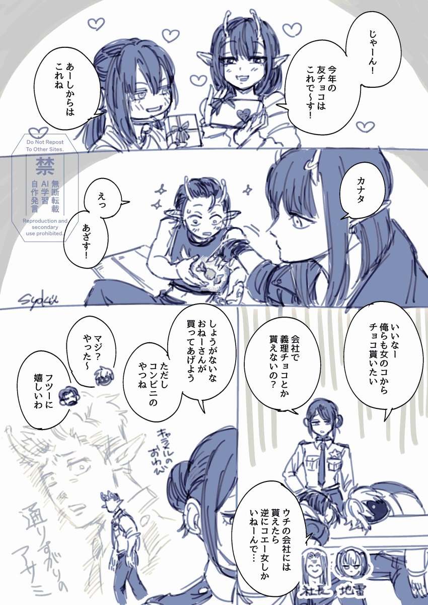 ハッピーバレンタインミルサブ