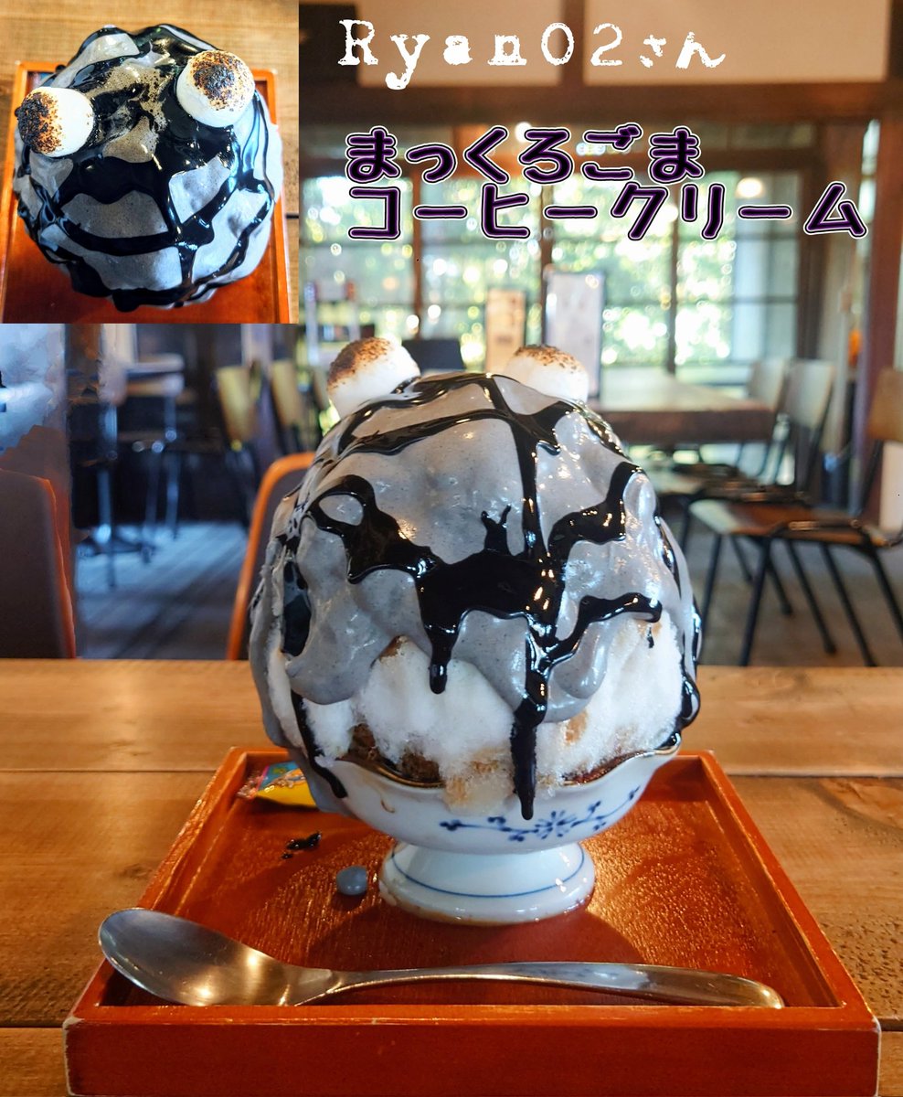 shin_shin1204's tweet photo. #かき🦪
#Ryan02
#ライアン02
#さいたま市西区遊馬
ライアン02さんの黒ごまかき氷は過去1番でリピート🔁している逸品🍀
グレーのクリームと黒のソースの化学反応といいたくなるくらいのマジカルな組み合わせ🎩✨
底部のビターなコーヒーシロップもお口を引き締めていただけるマストアイテムです。
あ~また食べたくなってきた。
血液型はO型だから欲張りなものでWWW