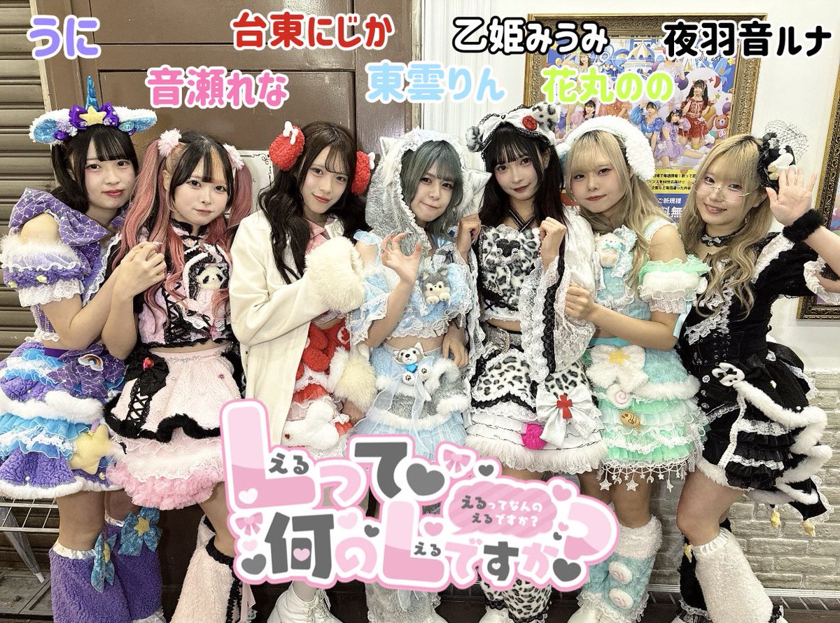 明日はLって何のLですか？大阪遠征最終日です🐙 爪痕残しに大阪来まし