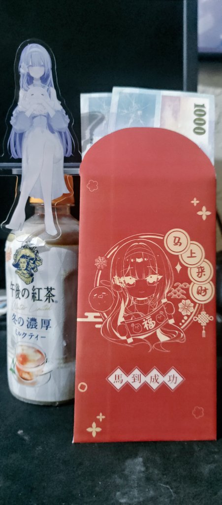 嘿嘿第一個紅包做好了，不過手不巧所以有些毛邊🤣
這第一個紅包跟奶茶就給最漂亮的雪女了!!🩵
這算是情人節禮物嗎🤣
#織雪在不在