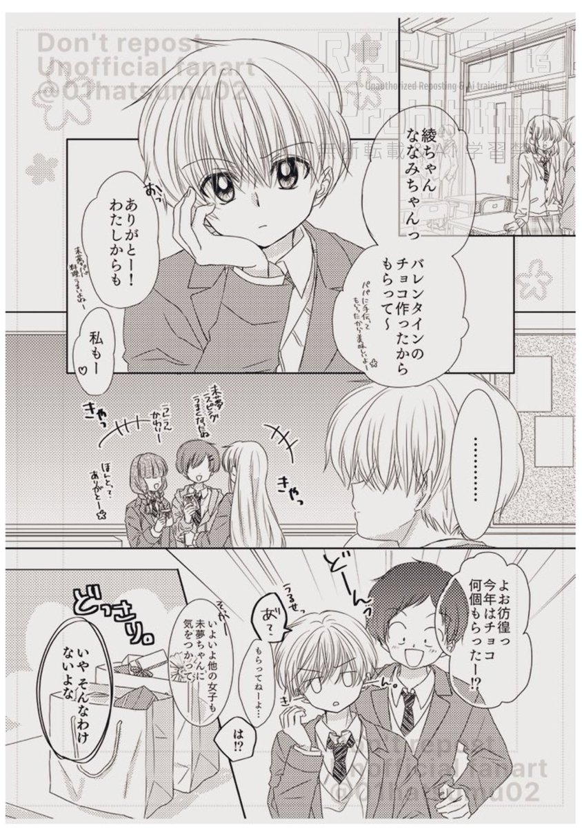 【再掲】かなみゆバレンタイン🍫 