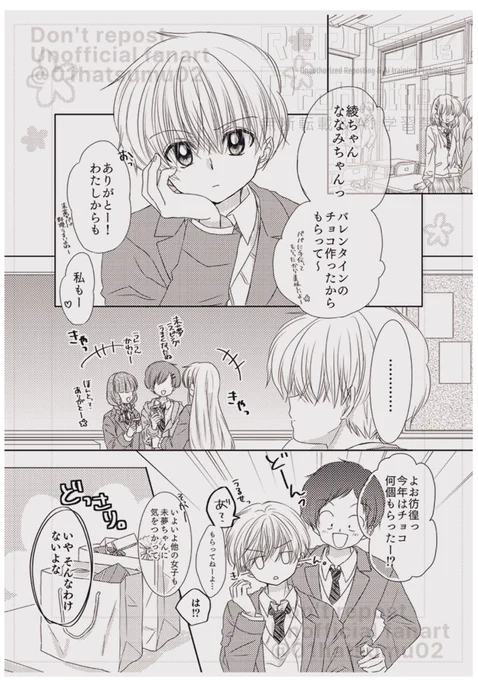 【再掲】かなみゆバレンタイン🍫 