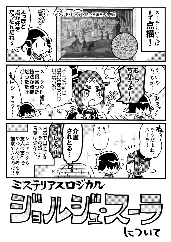 5分でわかる「新」印象派(2/3) 