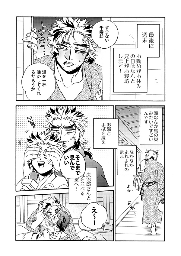 先週末のビッグサイトのVRフェスではありがとうございました！
無配だった🔥🎴ペーパーです💝（ちょっと修正入れました懺悔）
５月インテ、犬たちの不思議な力で変身してたたかう（？）先生と少年のお話でいこうか悩んでいます。このトンチキパロディが無事まとまりそうだったらやりたい…👷⛏️