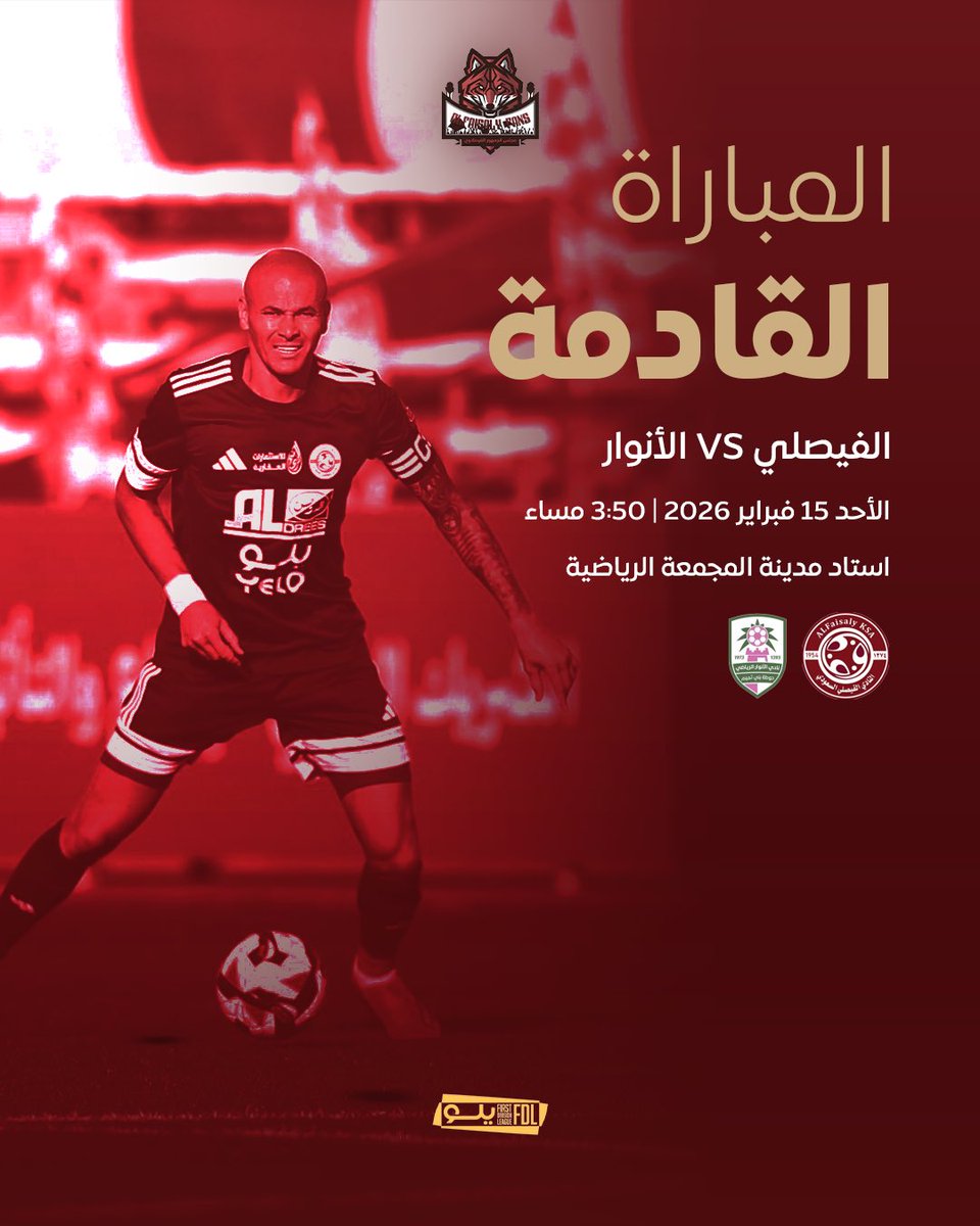 مجلس الجمهور الفيصلاوي tweet media