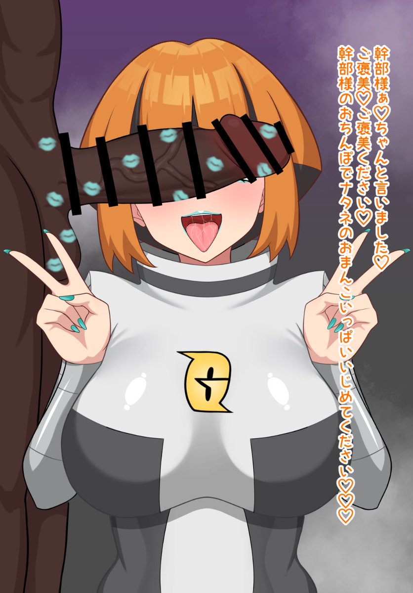 G団員に堕ち、街を売り渡してしまうナタネ…❤️ 