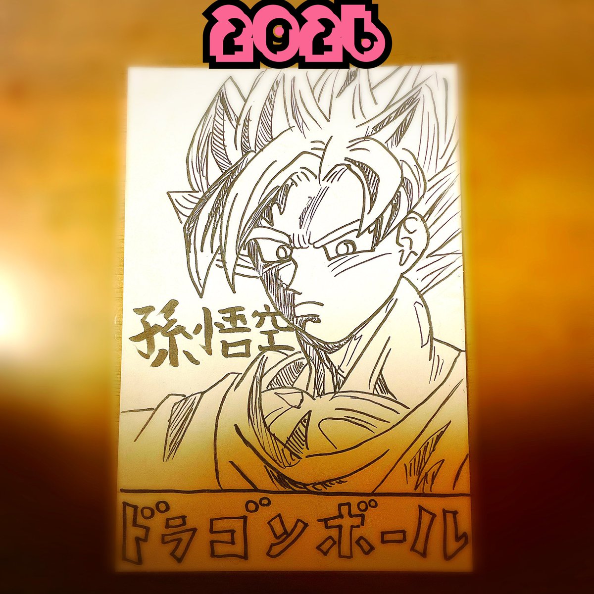 ドッカンバトル11周年 #ドッカンバトル #ドラゴンボール ちょっと待っ