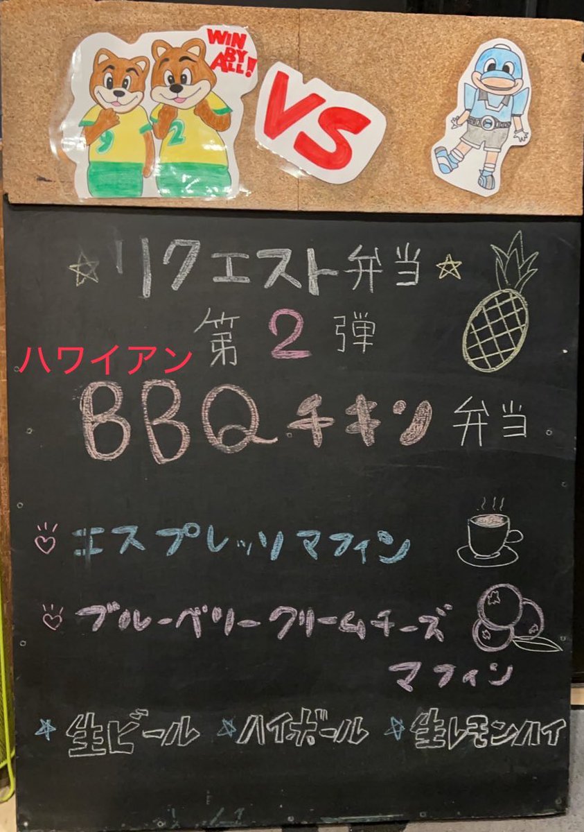 2026年2月15日 川崎フロンターレ戦

店舗前　8:30〜

30分以上前からの並びは近隣住民様のご迷惑となりかねますので、やめましょう🙇

“8:00〜並び⭕️”わくわくしても早く並ぶのだめだからねん🙅‍♀️

❤️‍🩹約束❤️‍🩹
並ぶ時は点字ブロック踏まない🫶
外階段の先は通路があるのでそこだけは空ける🫶