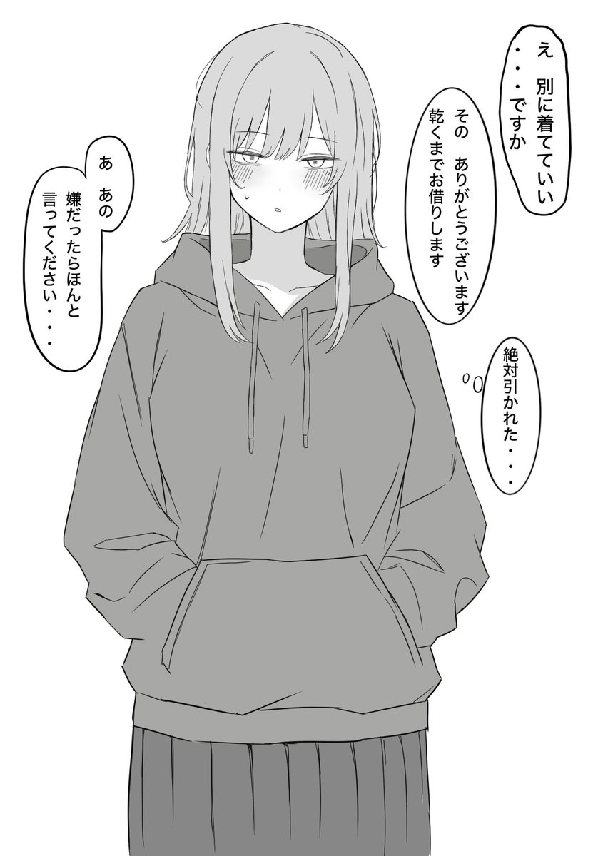 妹の友達に勝手に服借りられてるやつ　続