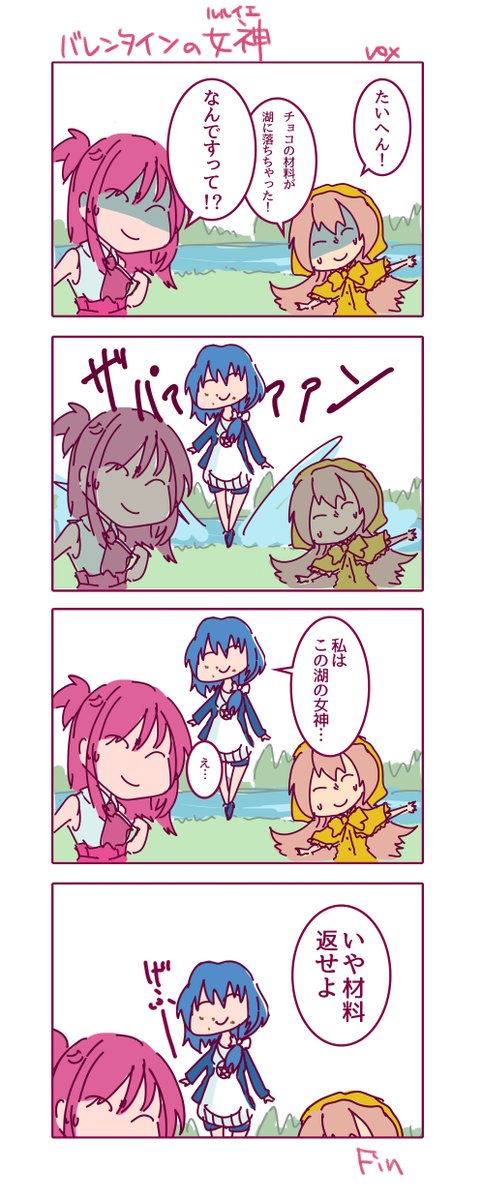 【ネーカル4コマ】バレンタインの女神
#ネームレス・カルト