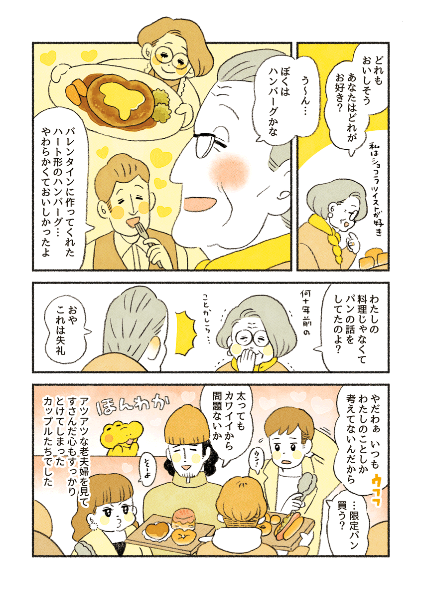 【再掲】バレンタインのお客さん 