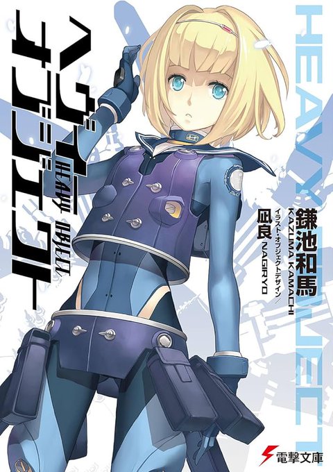 【背景作画】
ここからの援軍アニメは
『ヘヴィーオブジェクト』
です♪
_φ((*'∇`*))

https://t.co/n6CdOFcuTs 