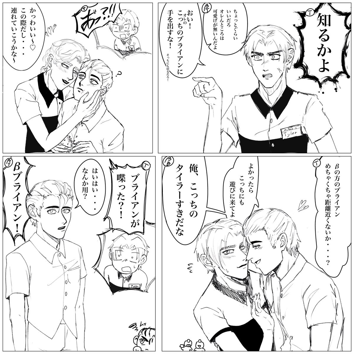 ⚠️β+🌺🍔🌺⚠️
下手くそ、左読みです #mannys