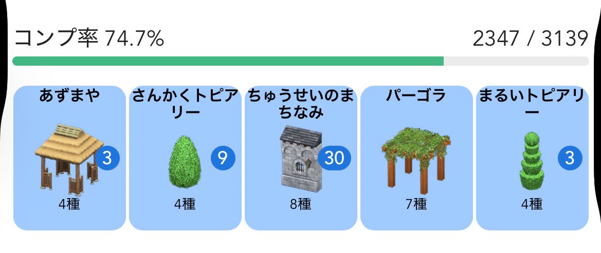U_tan17_'s tweet photo. 島クリで余った為
こちらのお譲り先探しています🧎‍♀️‍➡️

ちゅうせいのまちなみ全てピンク

求 : マイチケ

条件合う方いましたらお願いいたします🙇‍♀️

#あつ森交換 https://t.co/9KQtBp0mkB