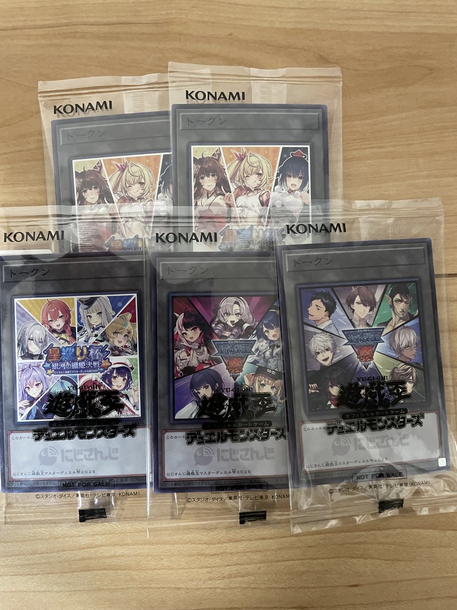 お「そういえば、今日にじ遊戯王トークンが届いていたわね！」 あ