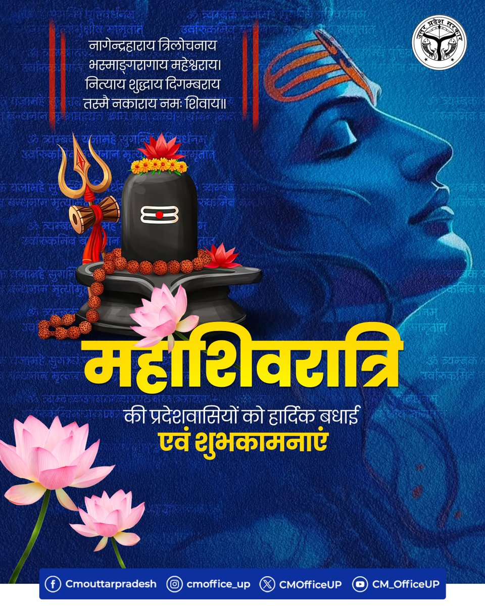 CM Office, GoUP tweet media