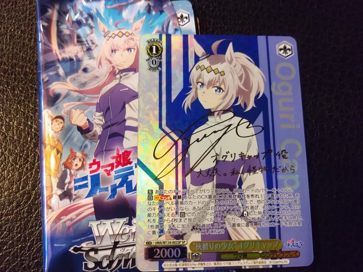 封入率低いなんて文句言いつつ買ってみるもんですね、2パック目で