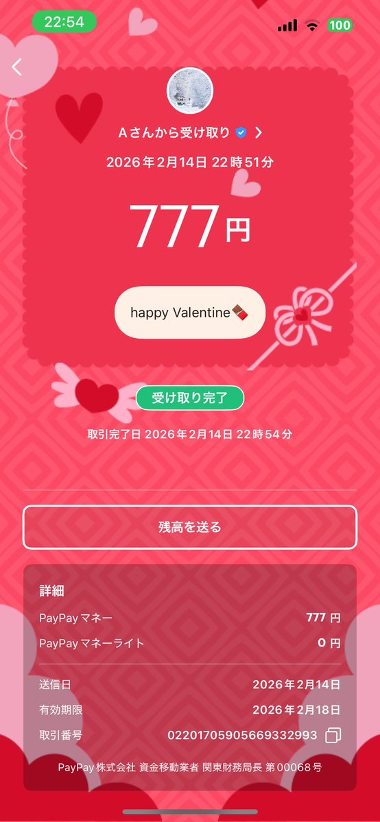 ゆりさんからもらった🥹🥹
ありがとうございます😭