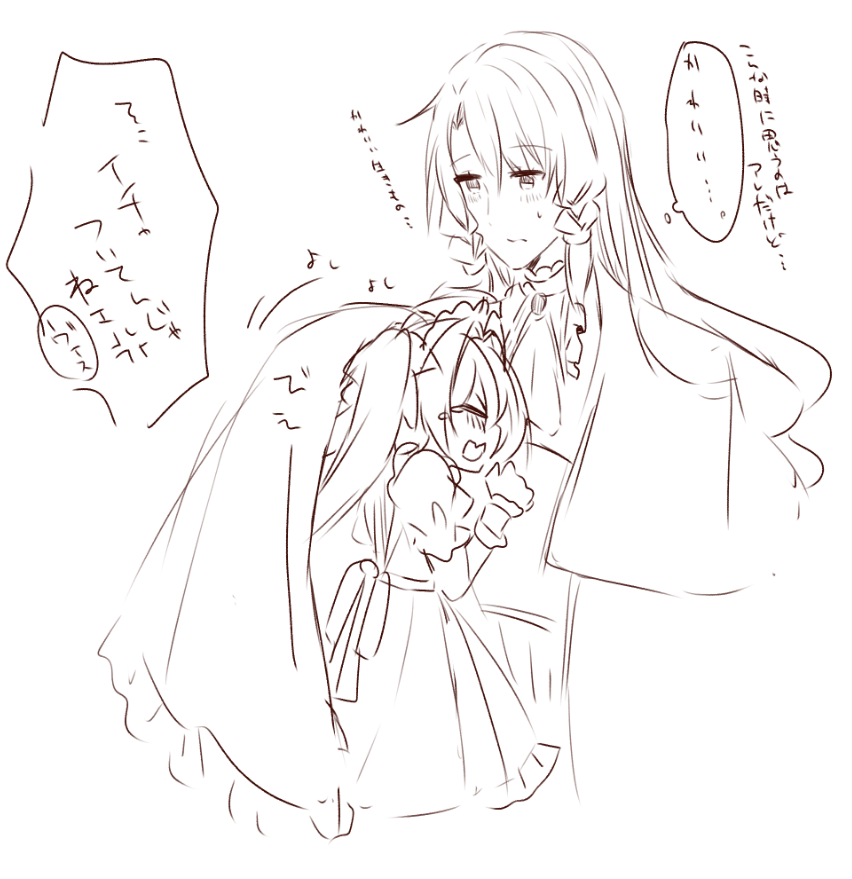 RT @Hiyono_Soradori: 神様喫茶第一部終盤に触れますけどもねこの