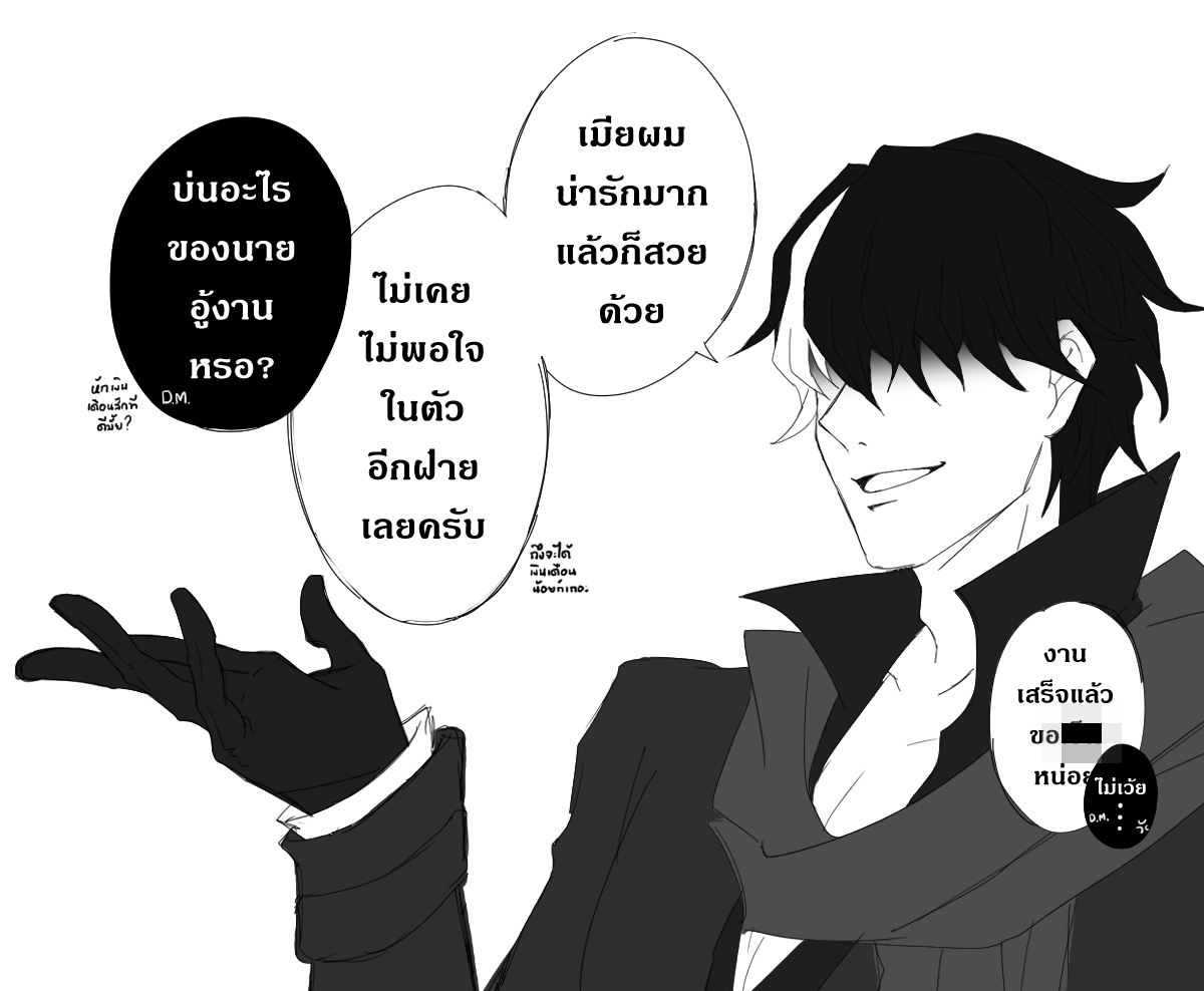 อวยแฟนในวาเลนไทน์
✂️📷