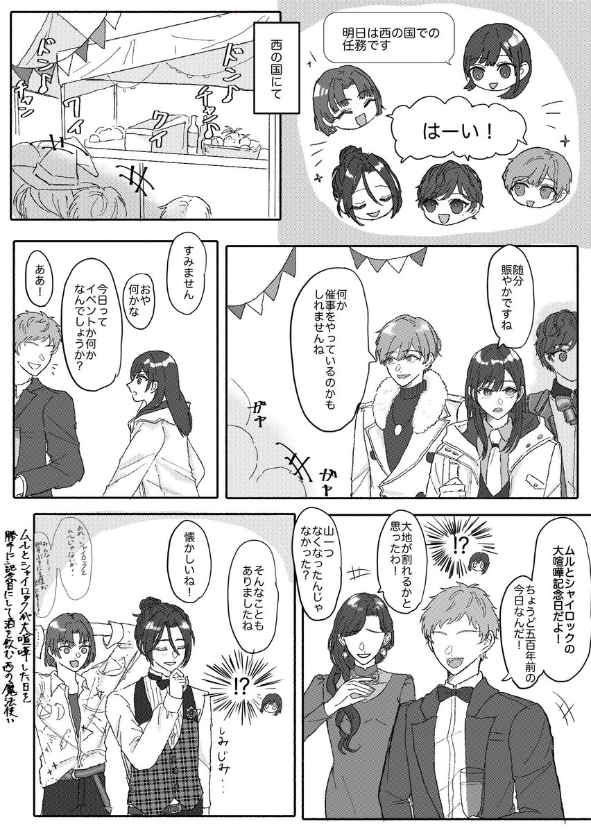 西の魔法使いに夢を見ている