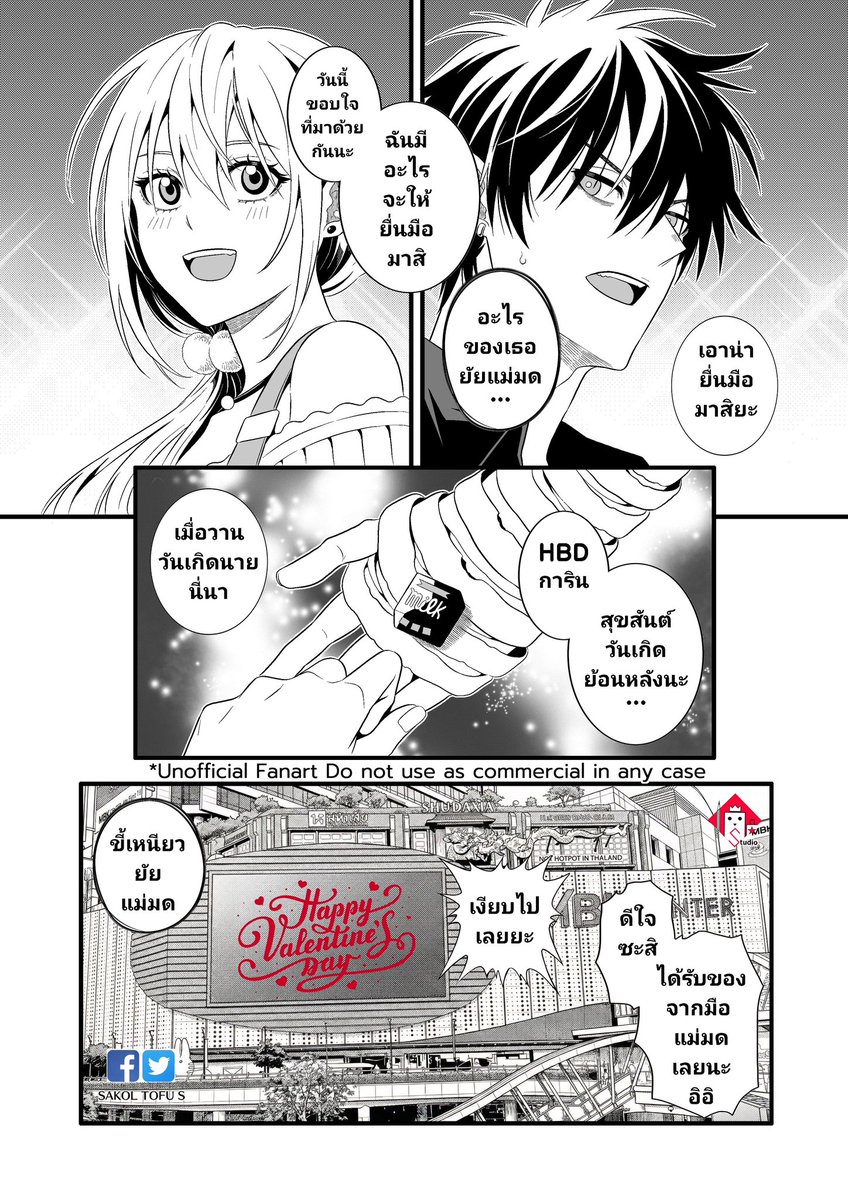 SAKOL TOFU S tweet media