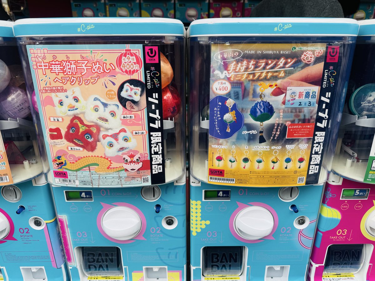 中華街にお花ランタンのめじるしアクセサリーのガチャあった🪷
ぬいサイズ欲しかったから嬉しい…水色と赤で花怜できためっちゃ可愛いな〜🥹
獅子舞前髪クリップもあったよ