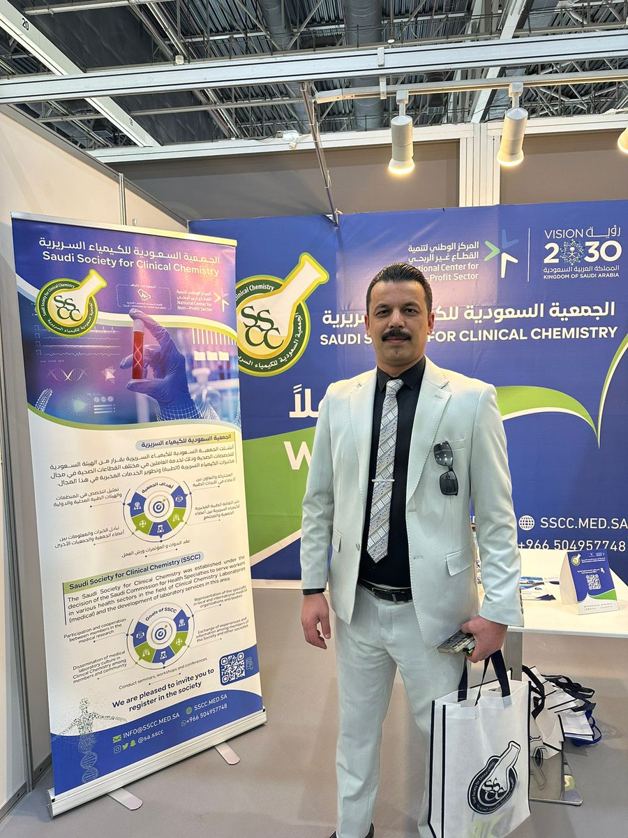 الجمعية السعودية للكيمياء السريرية tweet media