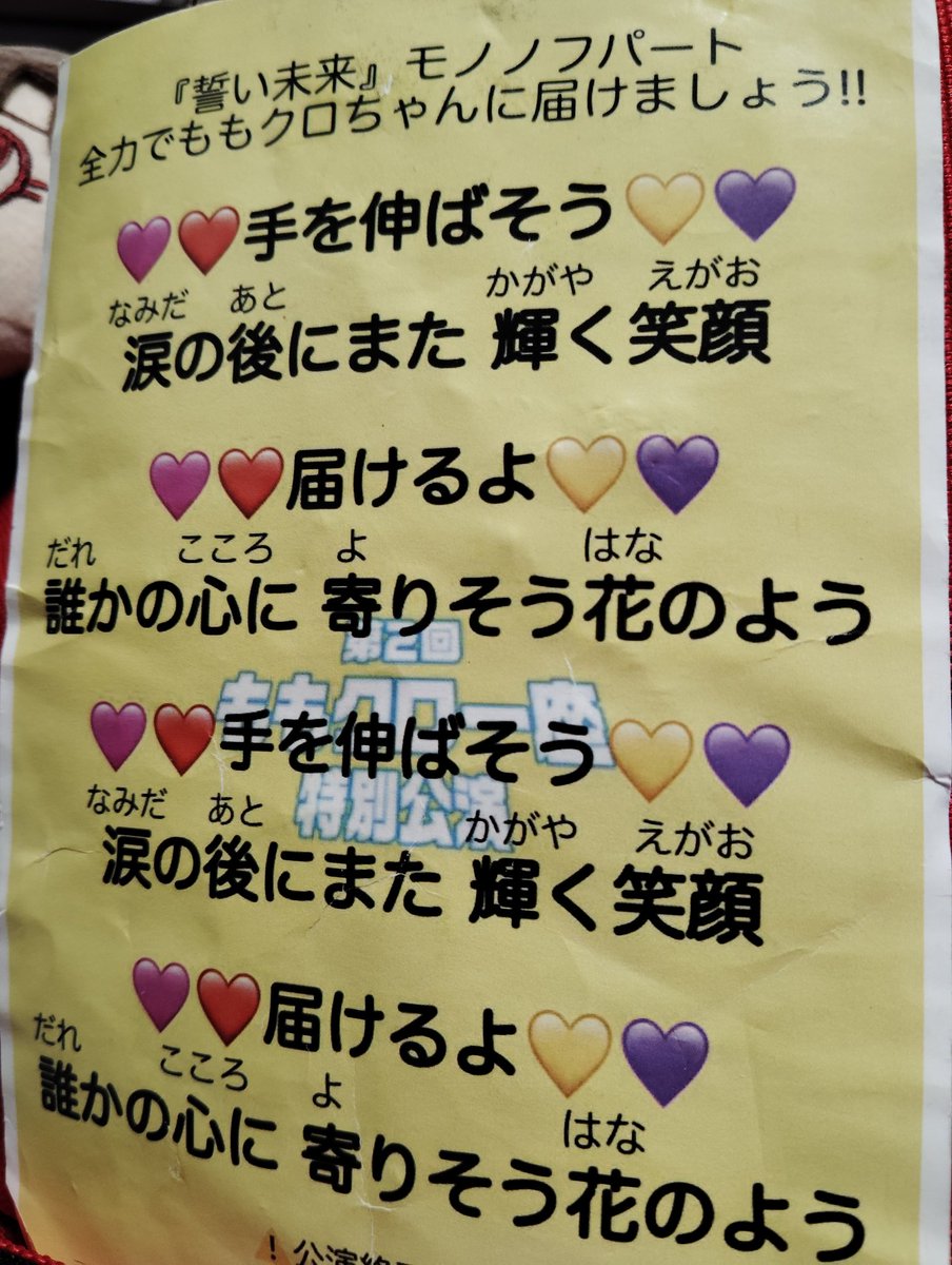 KANAKOJI5's tweet photo. 誓い未来
ラスサビ
みんな忘れてる、、、？
周り歌ってなくて寂しかった
#バレイベ裏 https://t.co/s7EhhHmoOP