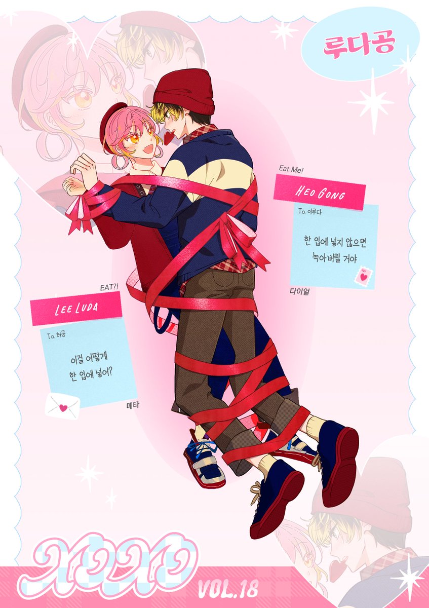 a3rava's tweet photo. 💝 VOL. 18 《루다공》 https://t.co/N1SyV7exvA