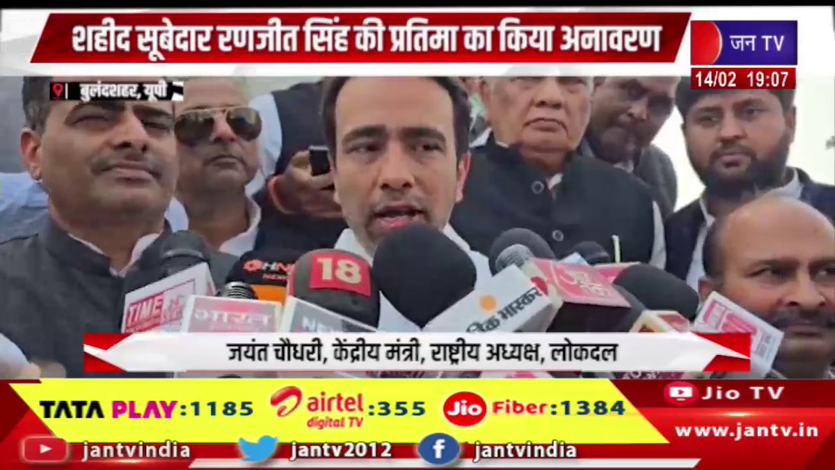 JANTV2012's tweet photo. Bulandshahr News | शहीद सूबेदार रणजीत सिंह की प्रतिमा का किया अनावरण | JAN TV

https://t.co/JRUwNVPZvO 

#bulandshahrnews #martyrSubedarRanjitSingh #farmers #martyr #shaheed #subedarranjitsingh #RanjitSingh #indianarmy #bravesoldier #nationfirst #salutetothebrave #armymartyr #veerjawaan #deshkeshaheed #patriotism #nationalpride #defencenews #breakingnews #latestnews #jantv_opn @chandanisinghb2