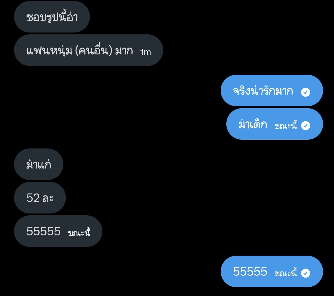 บาปมาก55555555