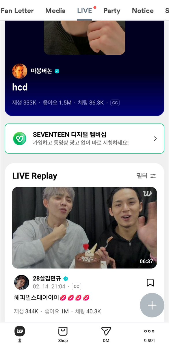 우와...진짜 팬덤 생일이라고 전멤버가 이렇게 다 위버스 라이브를 켜준다고..? 이런 아이돌이 세상에 어딨어ㅠㅠㅠㅠㅠ 너네 10년차 맞아?
