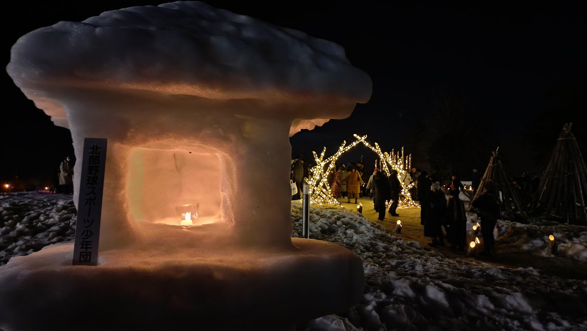 上杉雪灯籠まつりの点灯セレモニー、灯籠が5つあって市長たち4人と