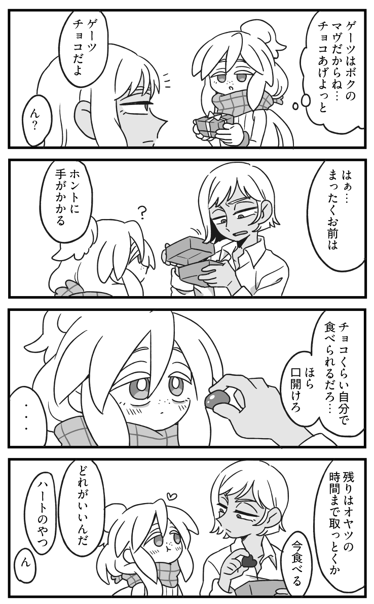 お兄ちゃんが板につき過ぎちゃったから… 