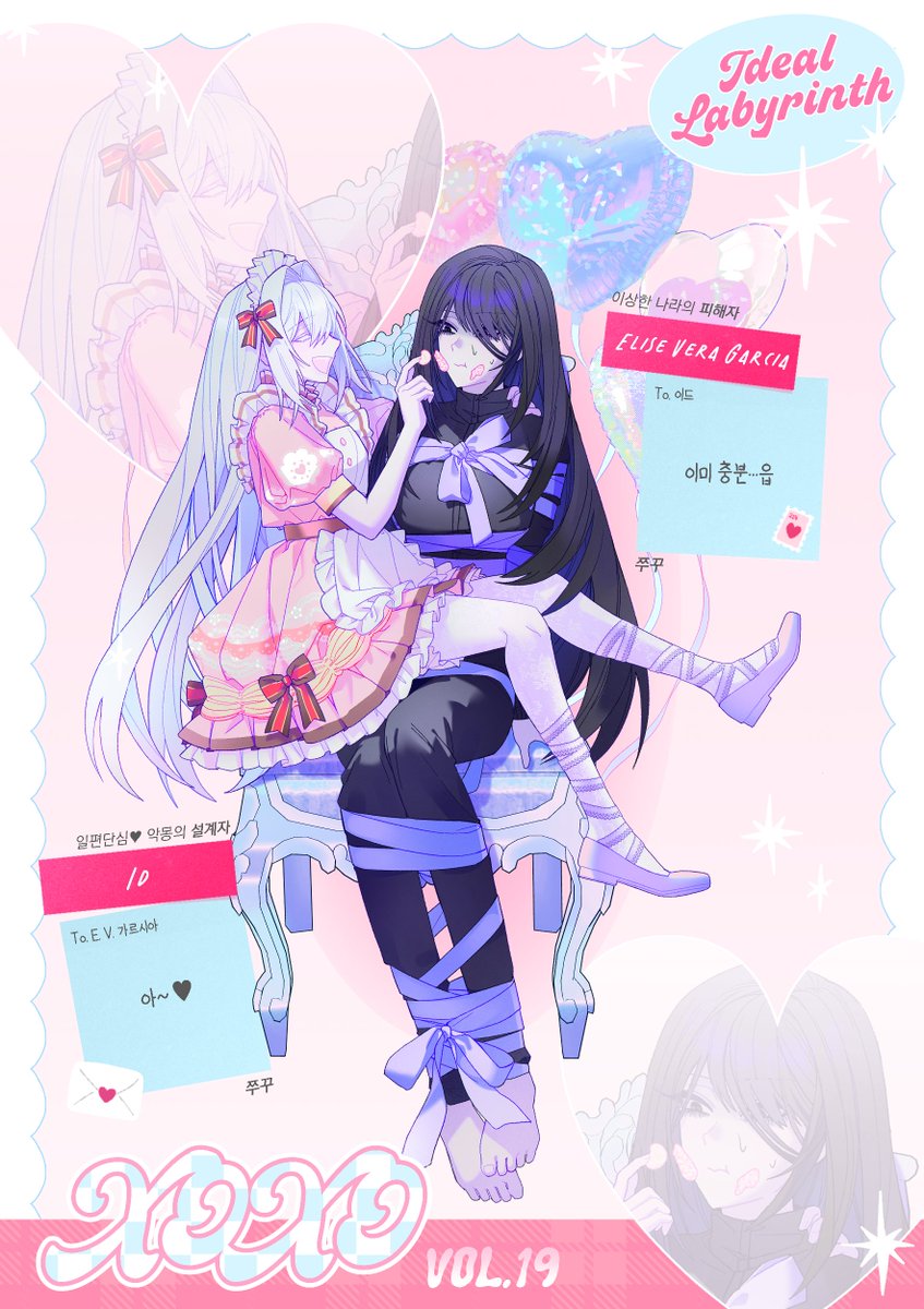 a3rava's tweet photo. 💝 VOL. 19 《Ideal Labyrinth》 https://t.co/3vYVW710VS