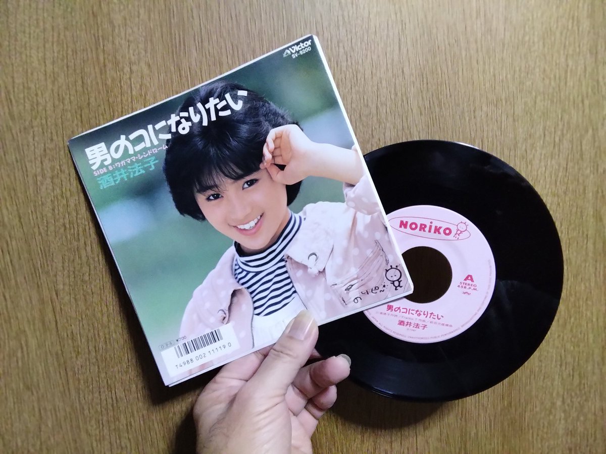 酒井法子　デビューVHD 2月14日は… 酒井法子 さんの誕生日ですね～🎉😉 酒井法子さんは