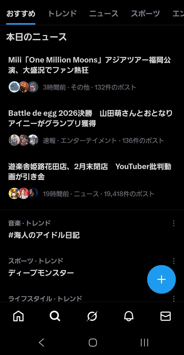 お疲れさまです。Mili福岡公演ありがとうございました。なんかX開いたらニュース？になってました。
とてもいいライブハウスで楽しかったです！
#OneMillionMoons
#Mili