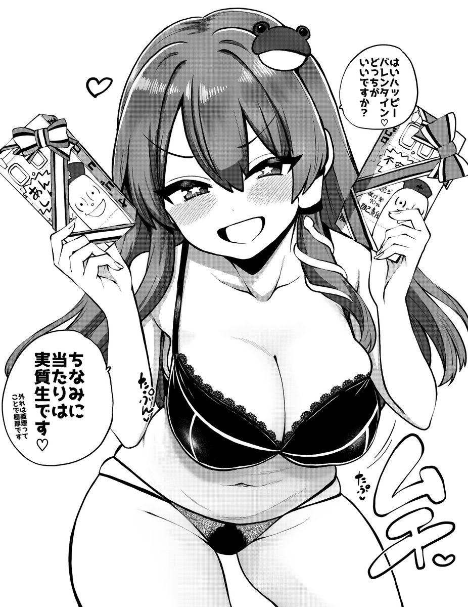 早苗さんからバレンタイン
生チョコってことやろなぁ(すっとぼけ 