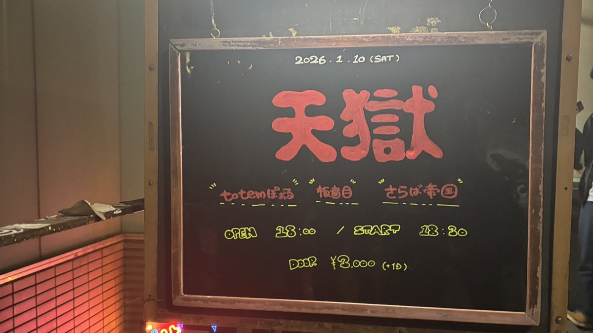 gfk___s's tweet photo. ちなみにライブ初めはこちらでした元気もらってきたよ楽しくて大好きなんだ〜totemぽぉる！ https://t.co/ff14bYdfMm