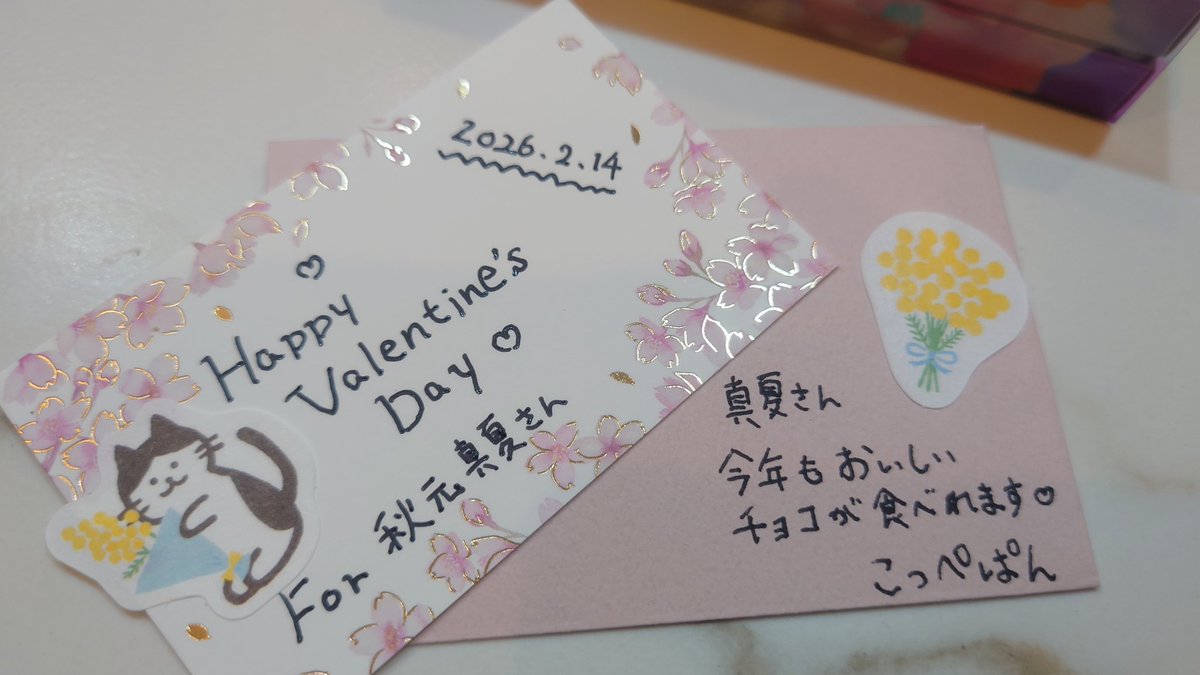 💘🎉Happy Valentine🎉💘 推しのおかげで今年もまたチョコを捧げれます