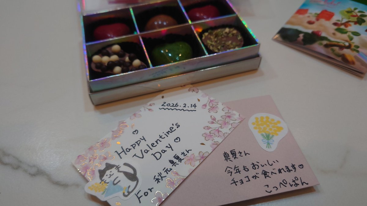 💘🎉Happy Valentine🎉💘 推しのおかげで今年もまたチョコを捧げれます
